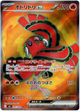 Plumeline ex 095/080 SR (Japanese)