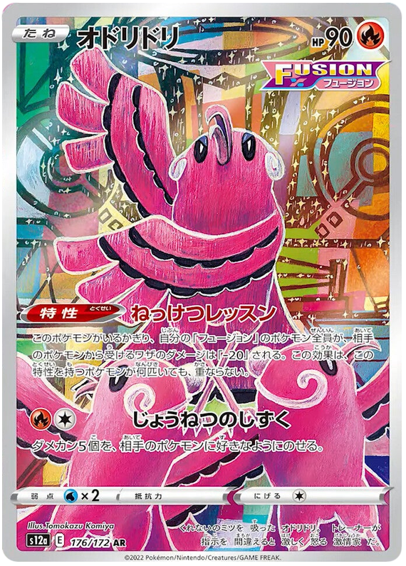 Plumeline 176/172 AR (Japonais)