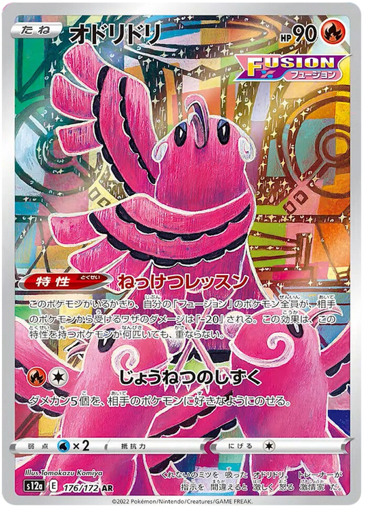 Plumeline 176/172 AR (Japonais)