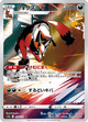 Fennekin 192/172 AR S12A (Japanese)
