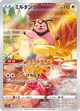 Miltank 199/172 AR S12A (Japanese)