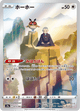 Hoothoot 073/067 CHR S9A (Japanese)