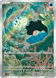 Clamperl 102/098 UR SV10 (Japanese)