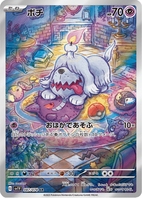 Toutombe 087/078 AR SV1V (Japonais)
