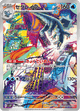 Glaivodo 077 AR SV2P (Japonais)