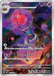 Berasca 079/071 AR SV2P (Japanese)