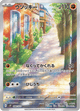 Simularbre 080/071 AR SV2P (Japanese)