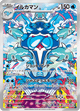 Superdofin 111/108 AR SV3 (Japanese)