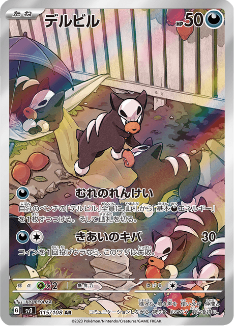 Malosse 115/108 AR SV3 (Japonais)
