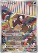 Houndoom 115/108 AR SV3 (Japanese)