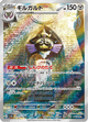 Exagide 073 AR SV3a (Japonais)