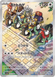 Cyclizar 074/062 AR SV3A (Japanese)