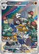 Excadrill 079/071 AR SV5M (Japanese)