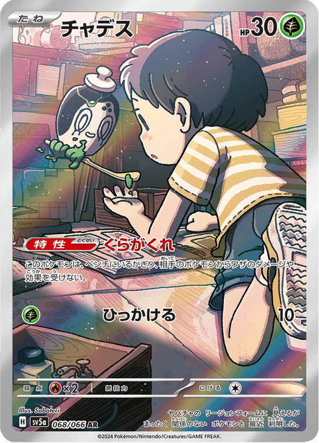 Théffroi 068/066 AR SV5A (Japonais)