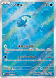 Phione 071 AR SV5a (Japonais)