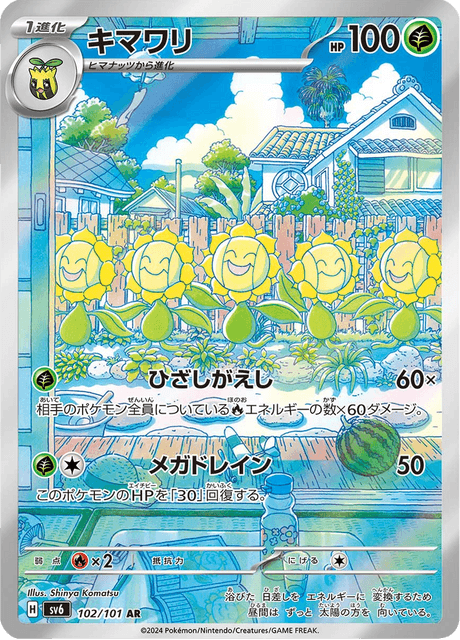 Héliatronc 102/101 AR SV6 (Japonais)
