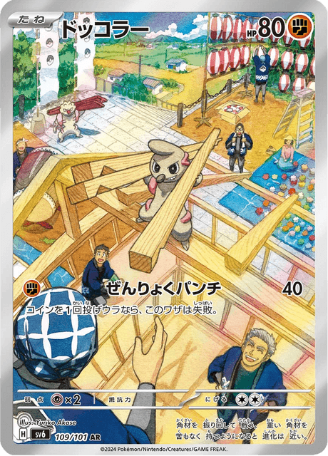 Charpenti 109/101 AR SV6 (Japonais)