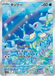 Hypotrempe 067 AR SV6a (Japonais)