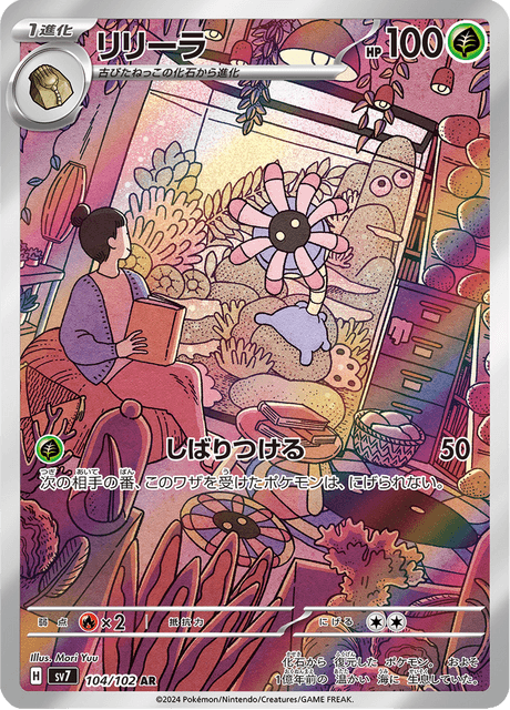 Lilia 104/102 AR SV7 (Japonais)