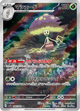 Lampent 066/064 AR SV7A (Japanese)