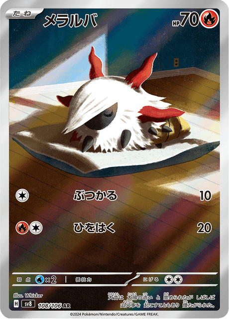 Pyronille 108/106 AR SV8 (Japonais)