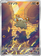 Phanpy 115/106 UR SV8 (Japanese)