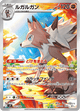 Lycanroc 107/100 SR SV9 (Japanese)