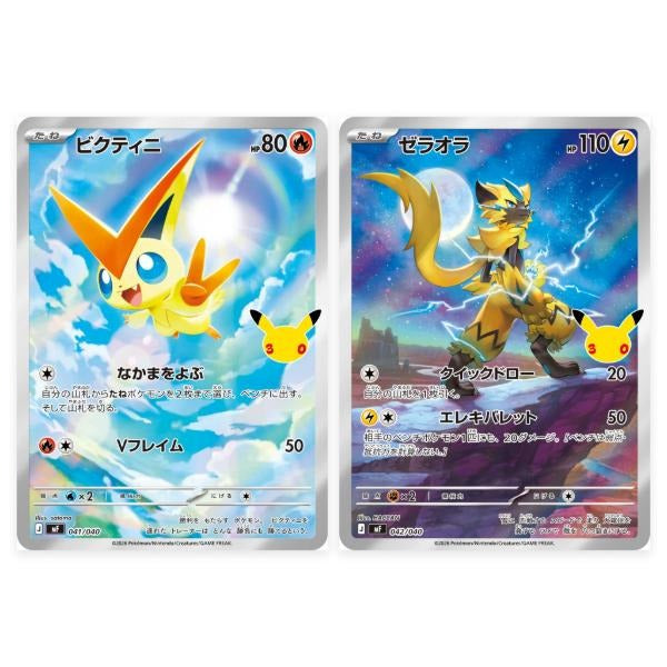 Lot Victini AR & Zeraora AR 041 042 MF Deck 30th Celebration (Japonais)
