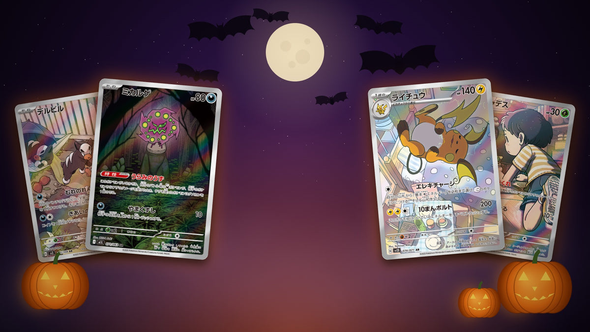 Halloween -30% cartes japonaises à l'unité - Cartes en Main
