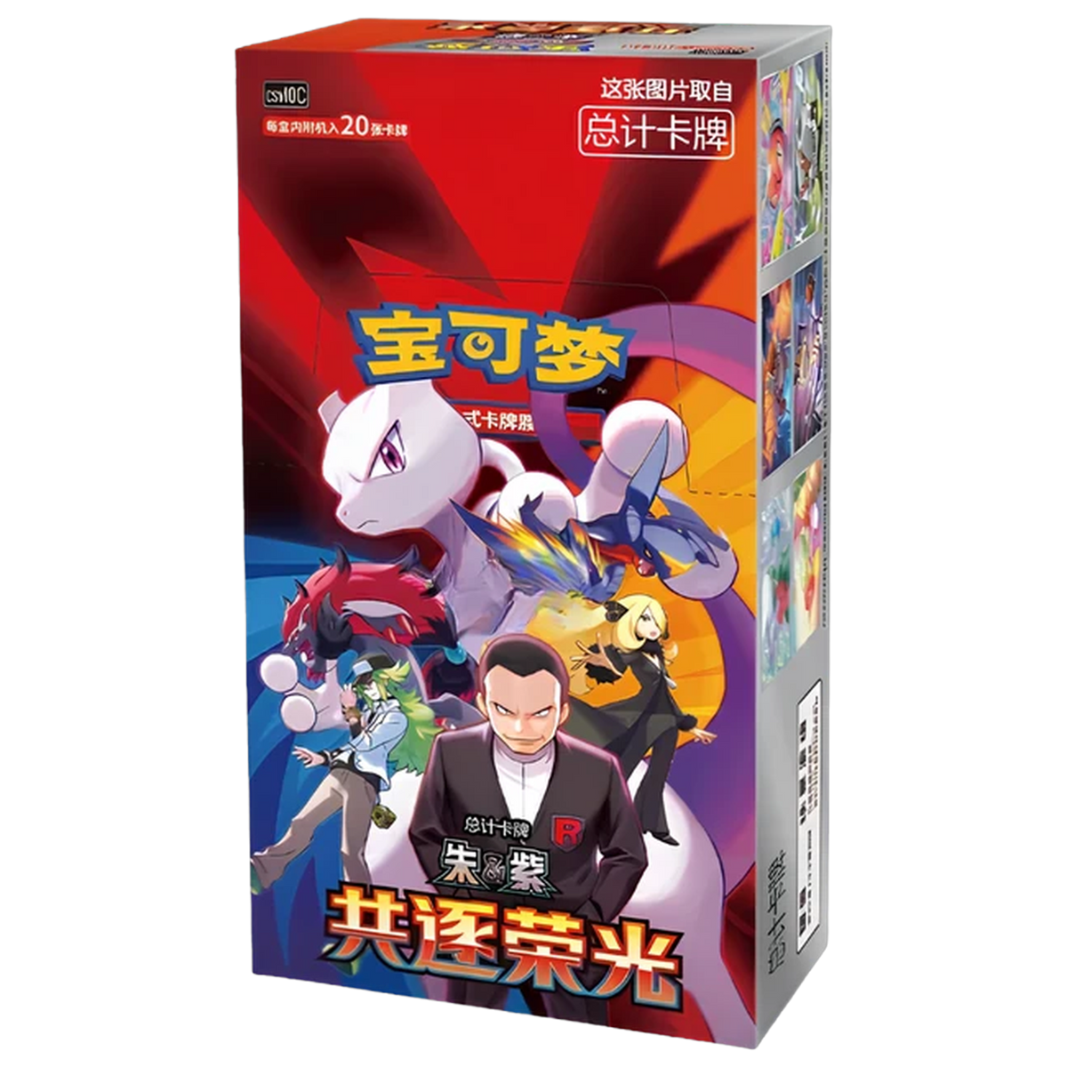 Display JUMBO Pokémon Chasing Glory Together "CSV10C" (Chinois-S)