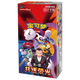 Display Pokémon Chasing Glory Together "CSV10C" (Chinese)