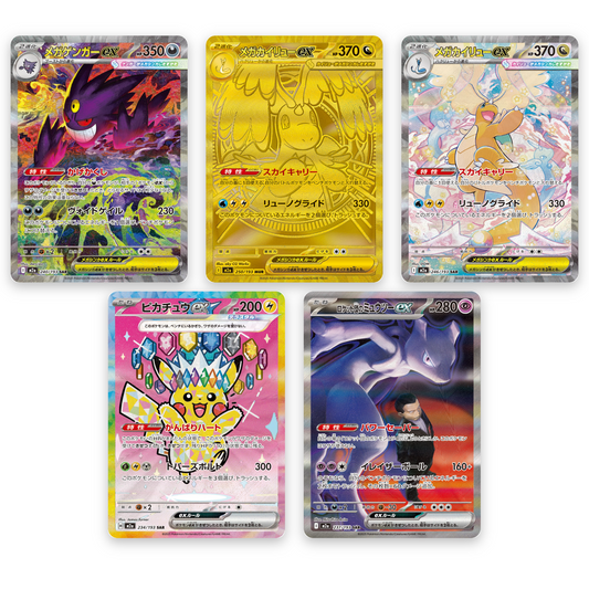 Top 5 des cartes Mega Dream ex M2a : Méga-Ectoplasma ex SAR, Méga-Dracolosse ex MUR et SAR, Pikachu ex SAR, Mewtwo ex Team Rocket SAR