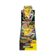 Display Pokémon Mega Dream ex "M2A" (Japanese)
