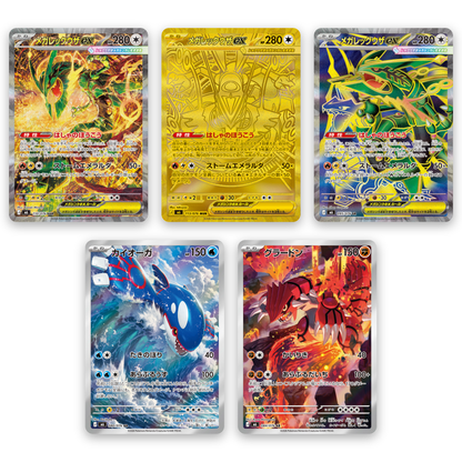 [Pre-order] M6 Storm Emeralda Display