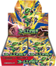 [Pre-order] M6 Storm Emeralda Display