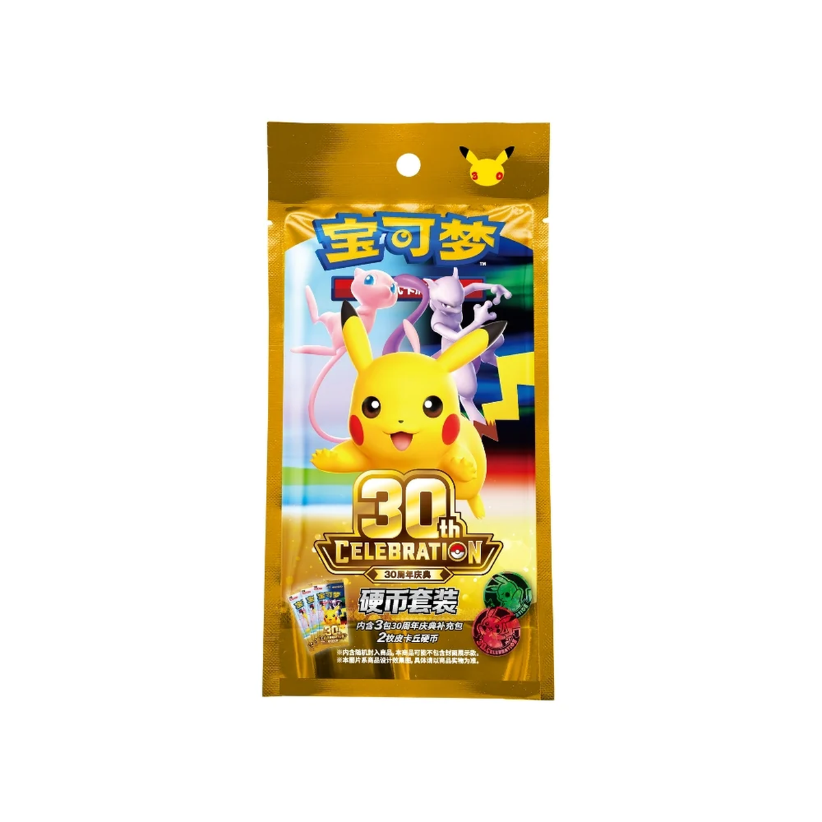 [Précommande] Tripack Pokémon 30th Celebration Coin Set (Chinois-S)